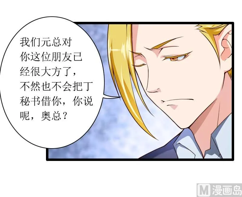 第31话 剑拔弩张？！ 第23页