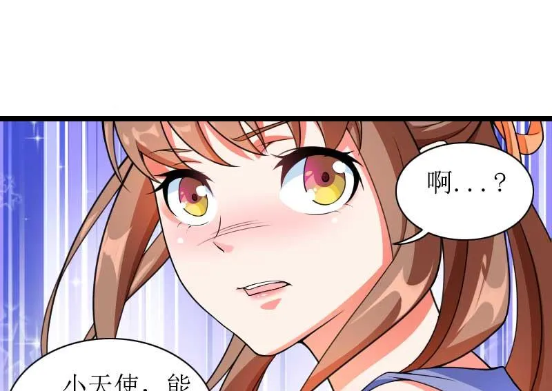 第31话 剑拔弩张？！ 第24页
