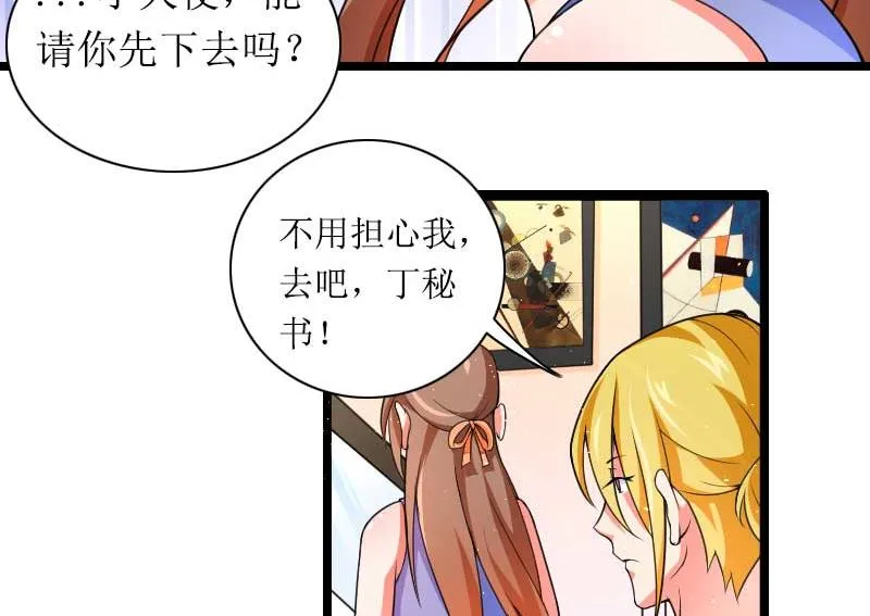 第31话 剑拔弩张？！ 第25页