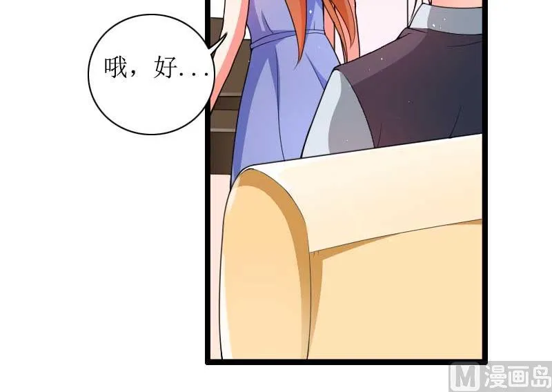 第31话 剑拔弩张？！ 第26页