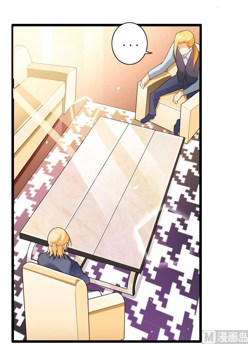 第31话 剑拔弩张？！ 第27页