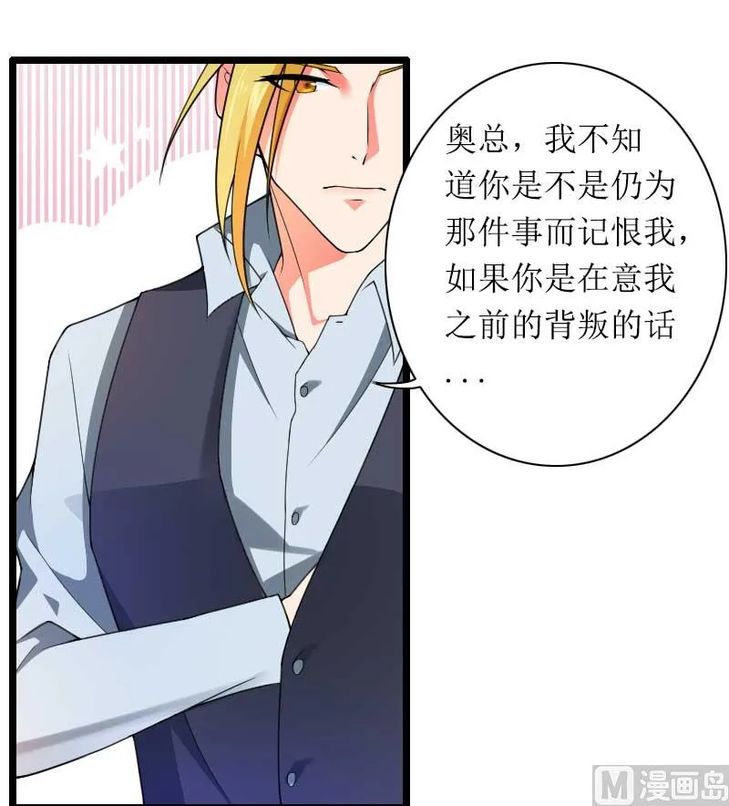 第31话 剑拔弩张？！ 第28页