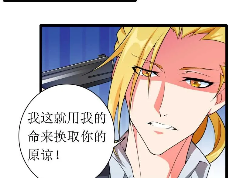 第31话 剑拔弩张？！ 第29页