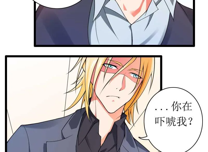 第31话 剑拔弩张？！ 第30页
