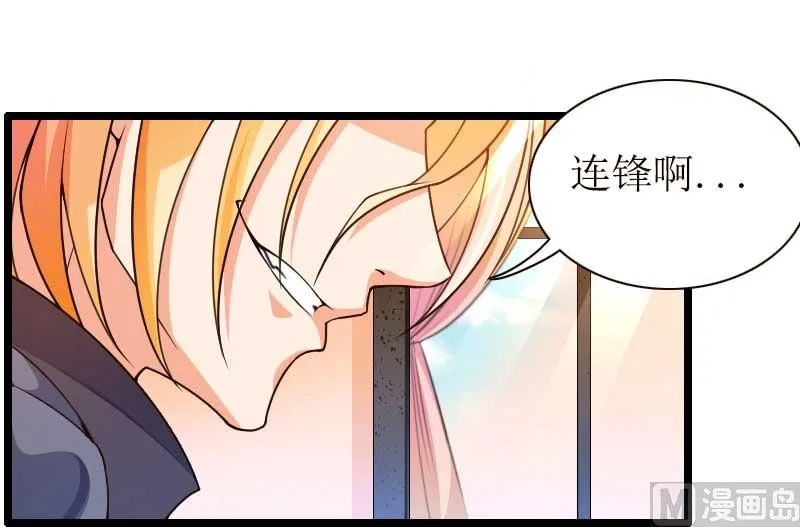 第31话 剑拔弩张？！ 第32页