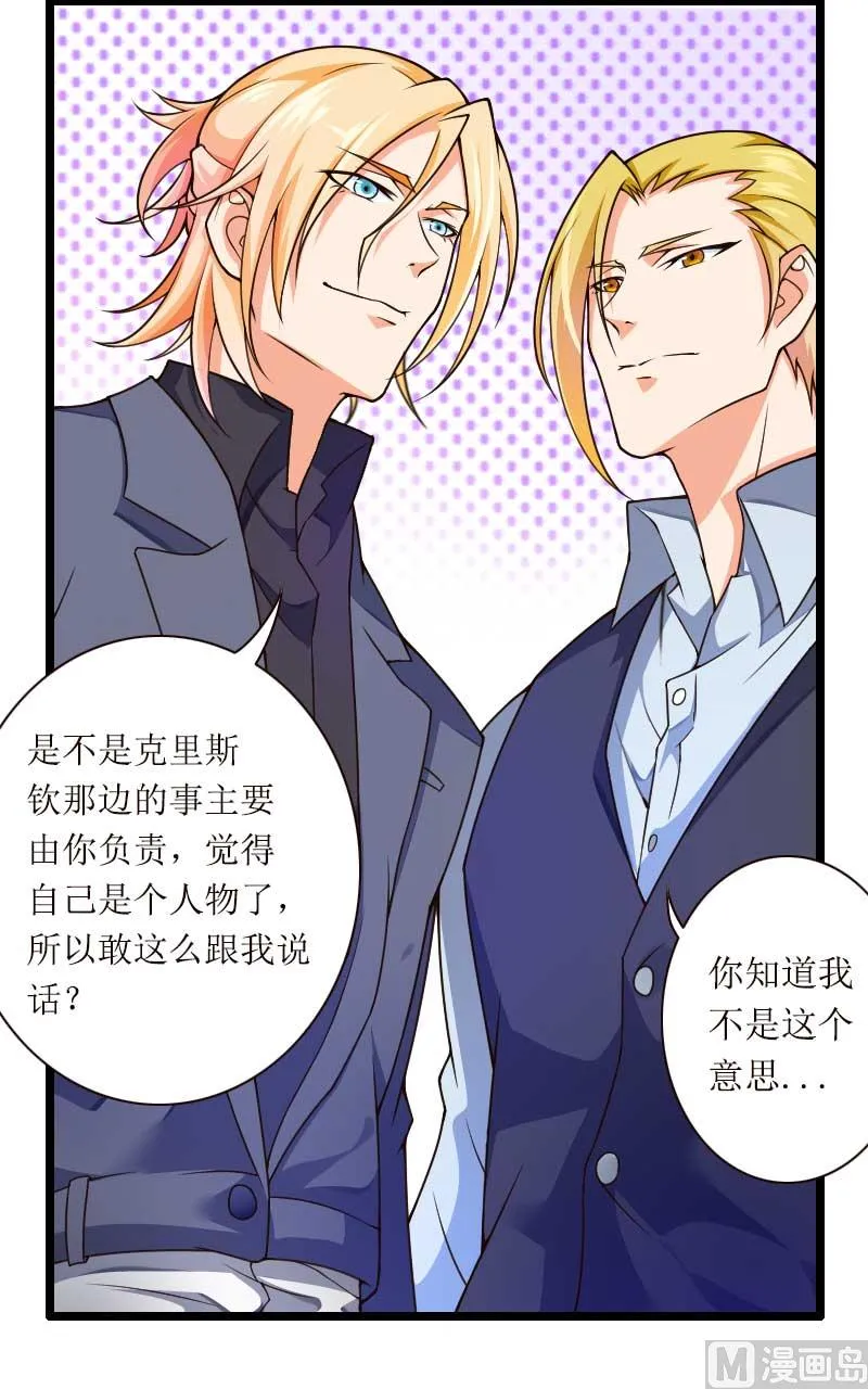 第31话 剑拔弩张？！ 第34页