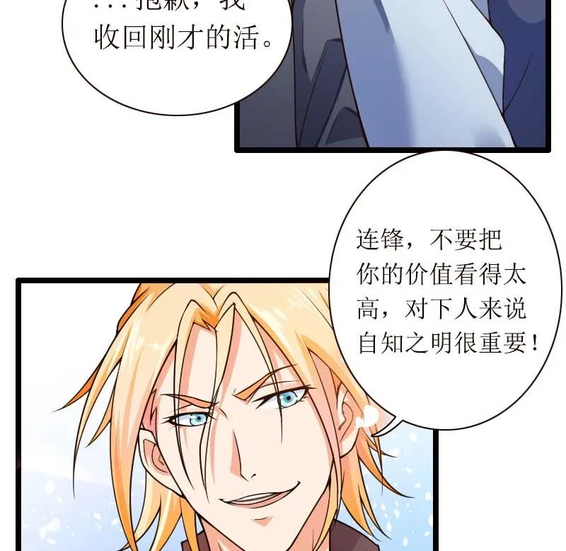 第31话 剑拔弩张？！ 第36页