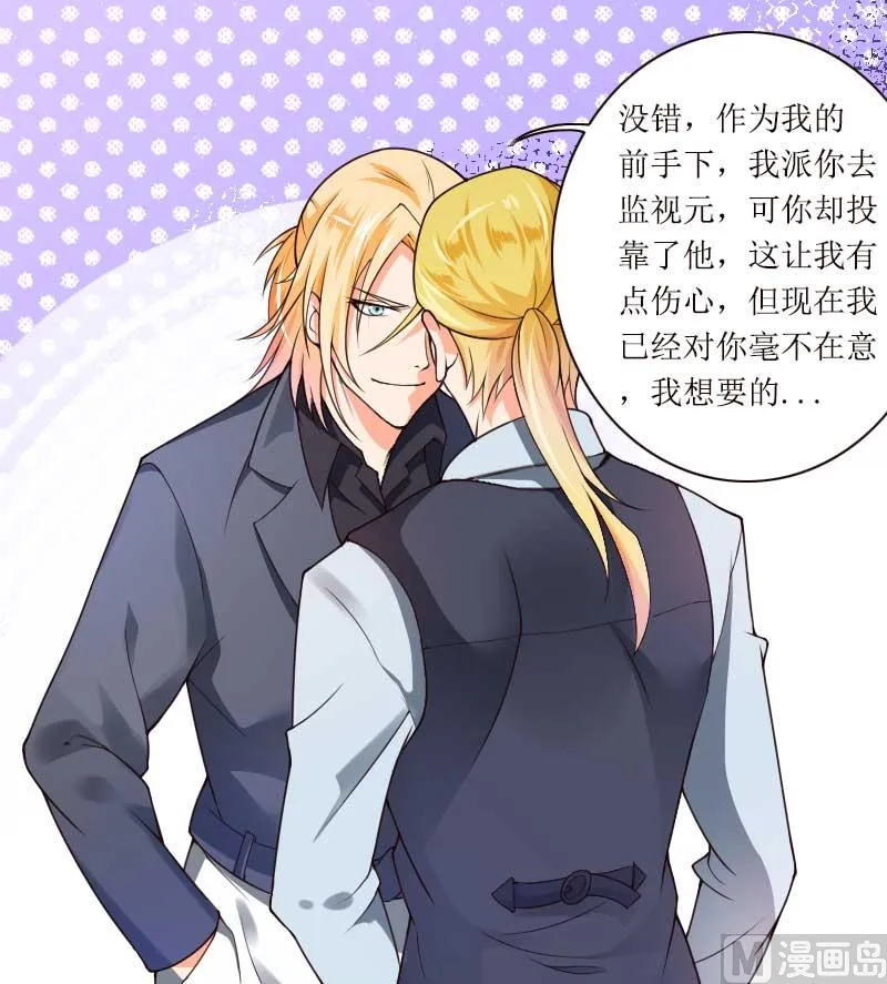 第31话 剑拔弩张？！ 第38页