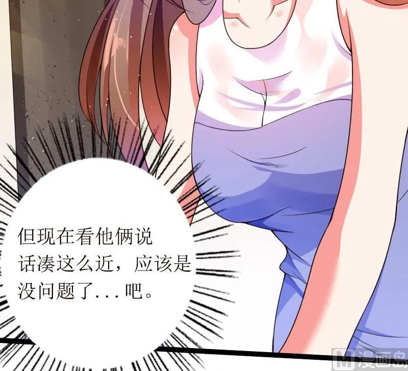 第31话 剑拔弩张？！ 第42页