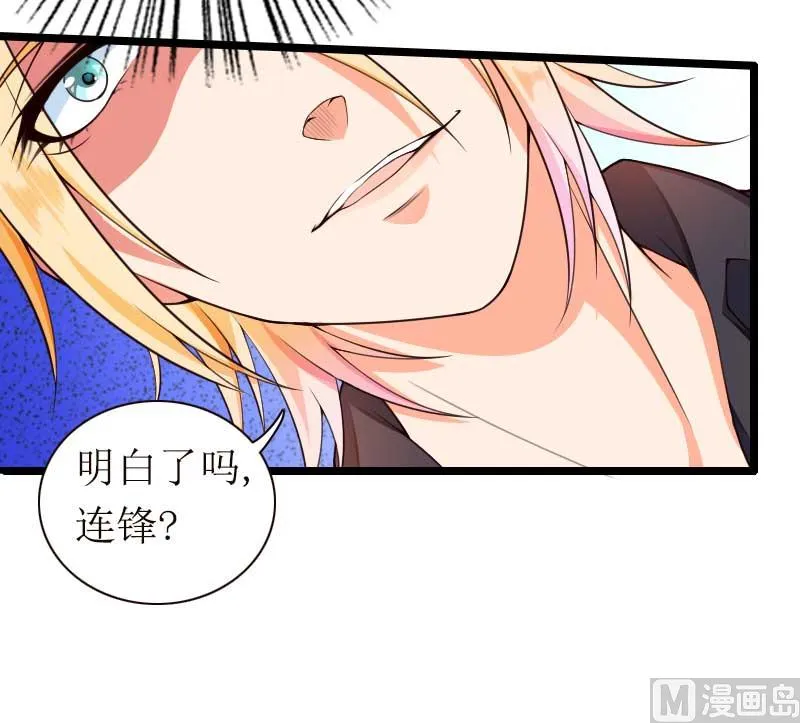 第31话 剑拔弩张？！ 第43页