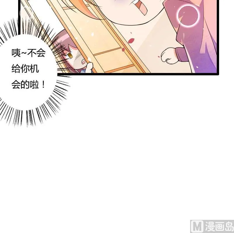 第32话 新来的男二号 第14页