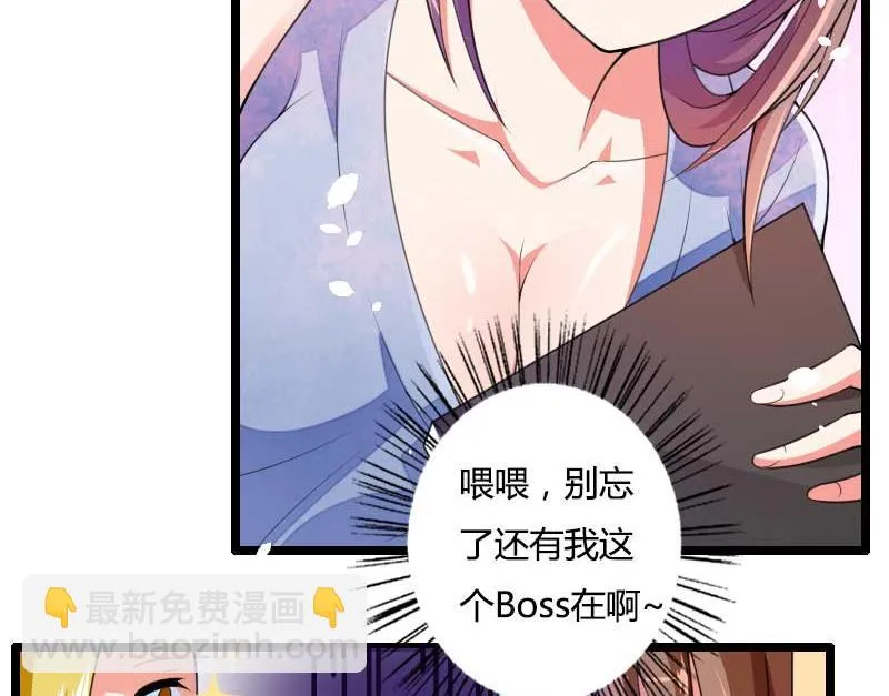 第32话 新来的男二号 第17页