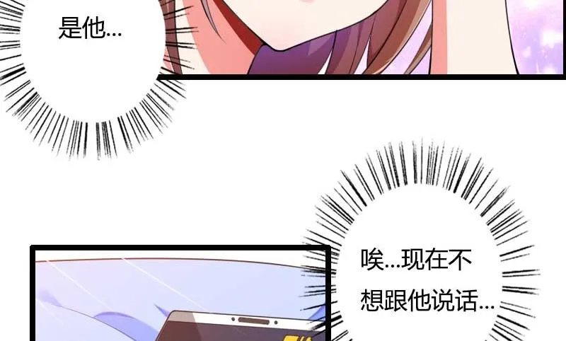 第32话 新来的男二号 第24页