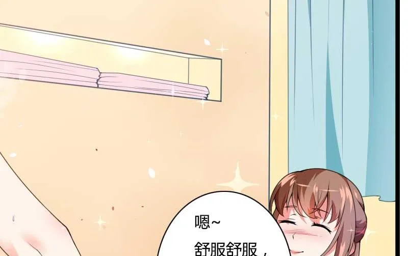 第32话 新来的男二号 第30页