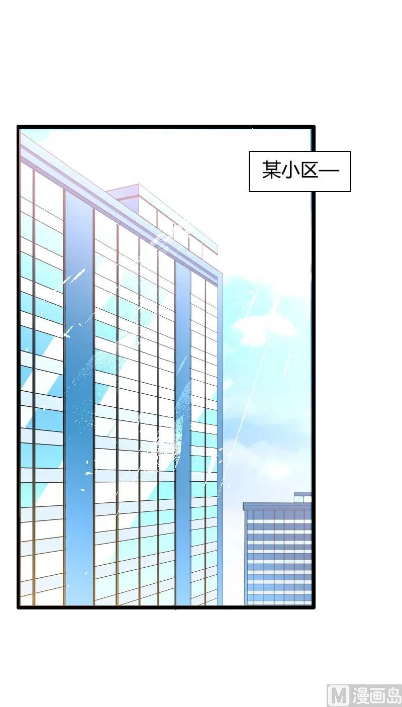 第32话 新来的男二号 第44页