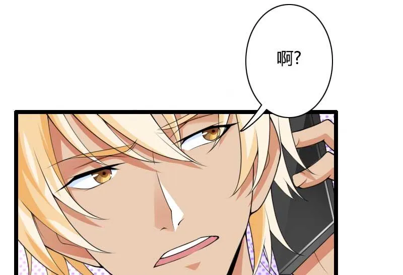第32话 新来的男二号 第50页