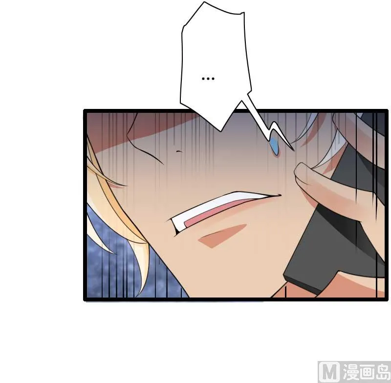 第32话 新来的男二号 第54页
