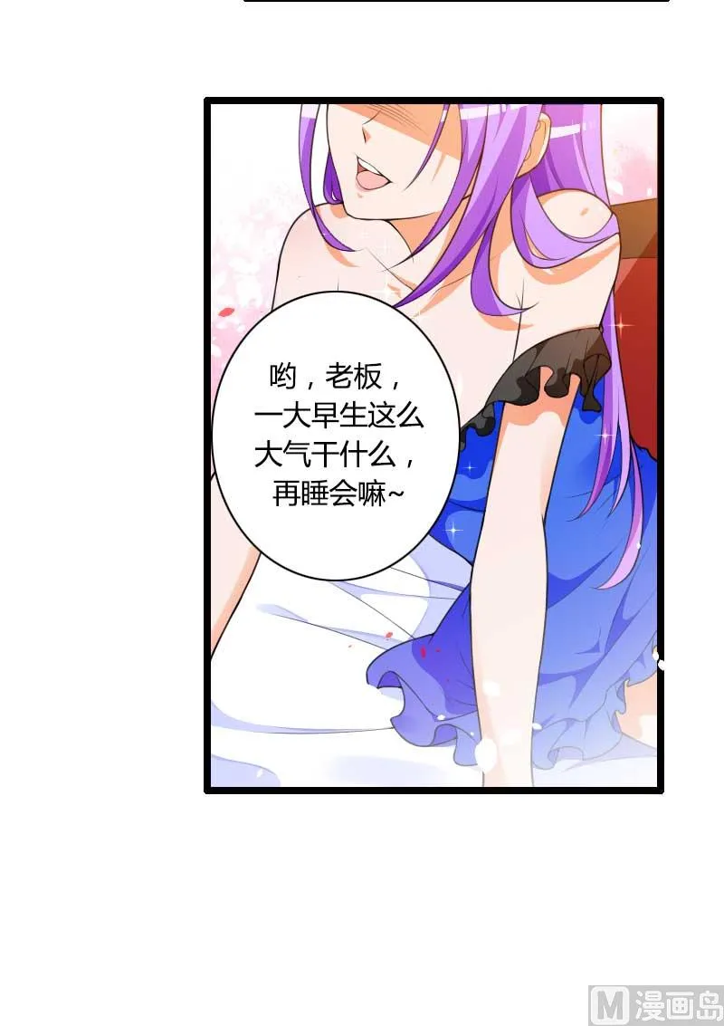 第32话 新来的男二号 第58页