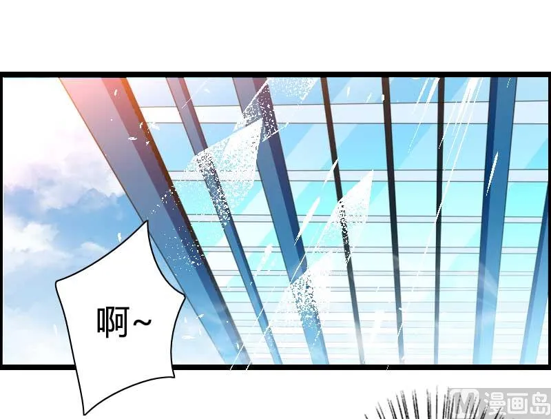 第32话 新来的男二号 第61页