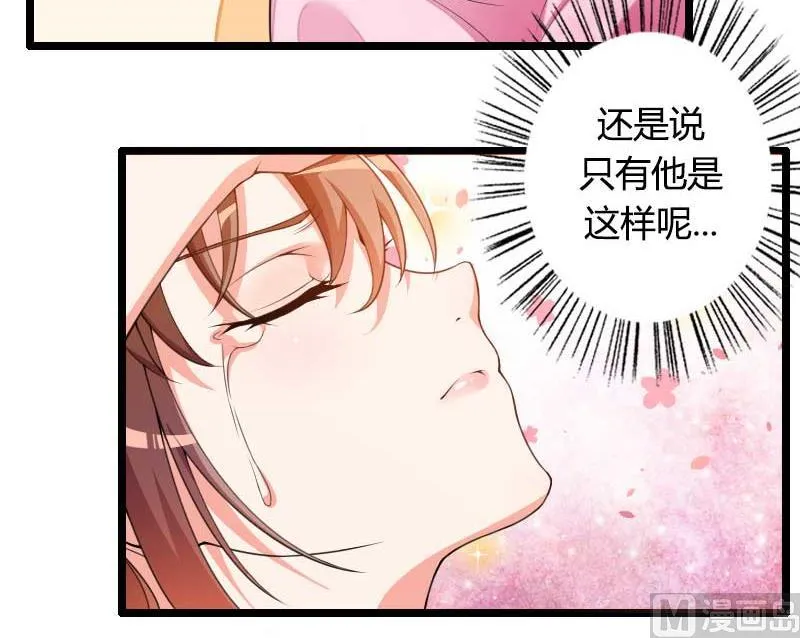 第32话 新来的男二号 第64页