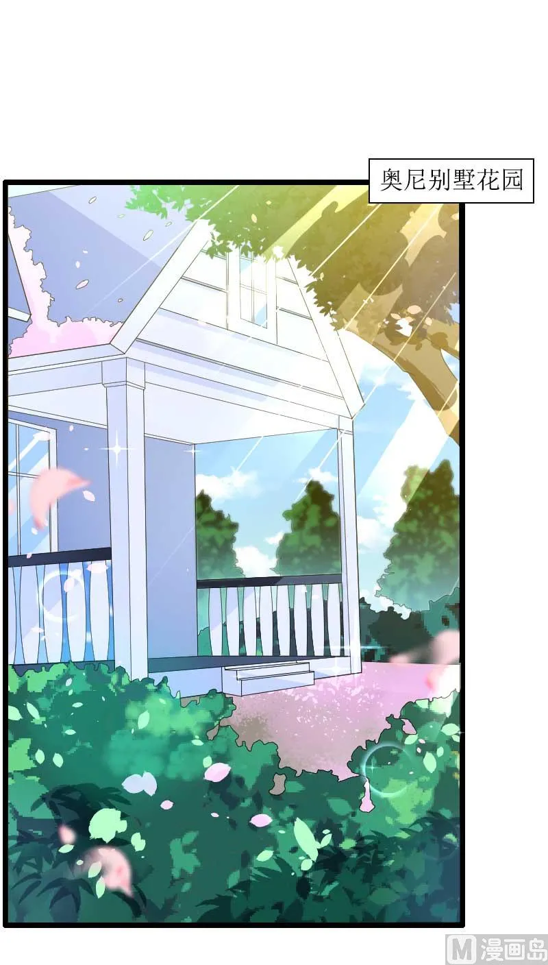 第33话 打破了醋坛子！ 第1页