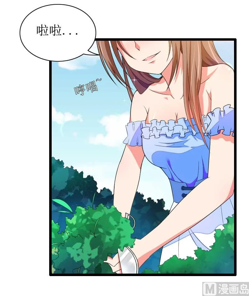 第33话 打破了醋坛子！ 第2页