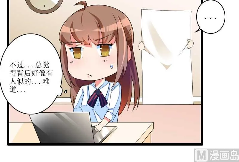 第33话 打破了醋坛子！ 第5页