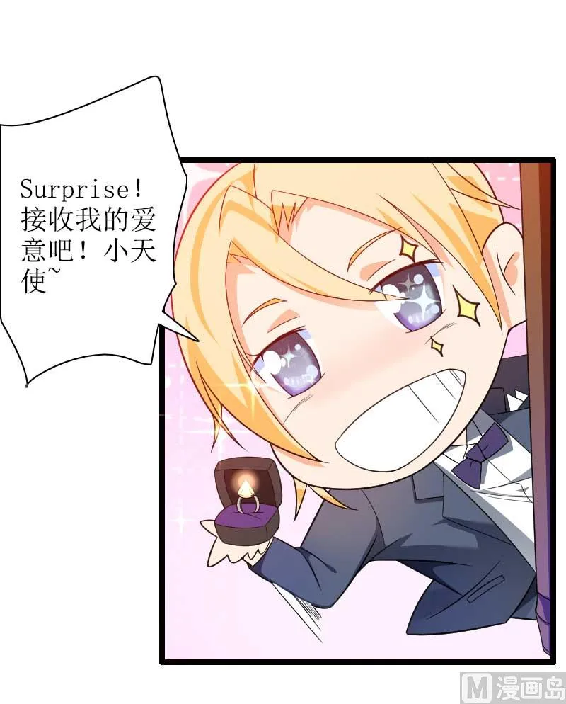 第33话 打破了醋坛子！ 第9页
