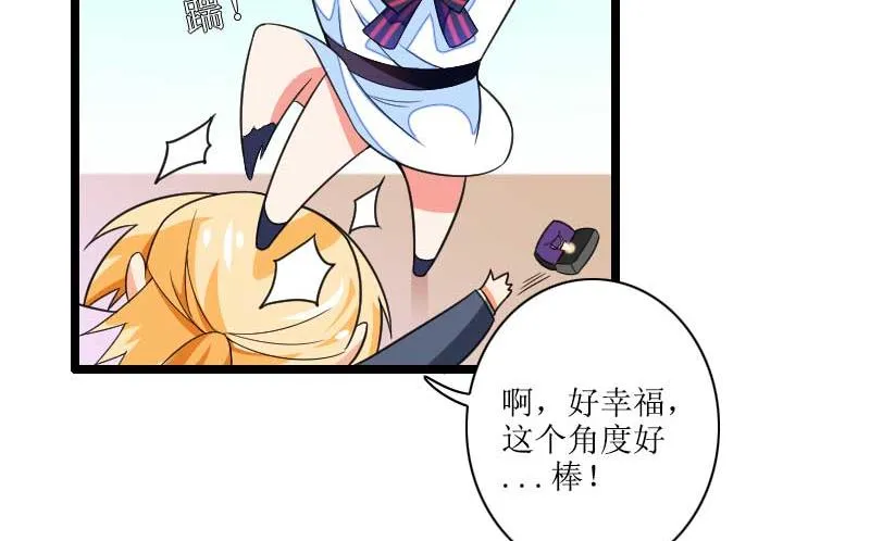 第33话 打破了醋坛子！ 第11页