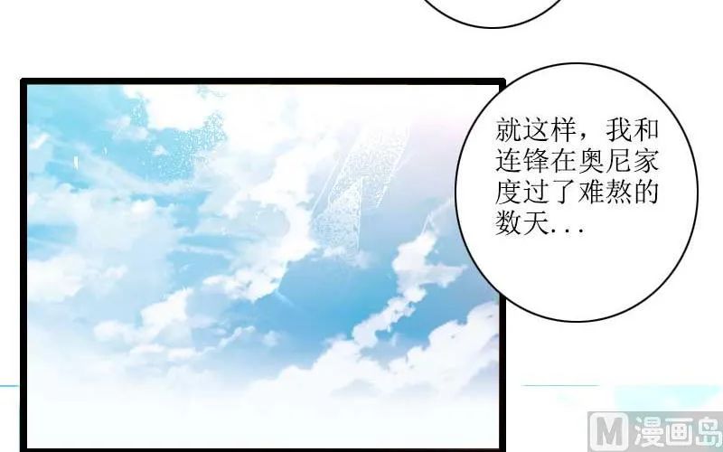 第33话 打破了醋坛子！ 第12页