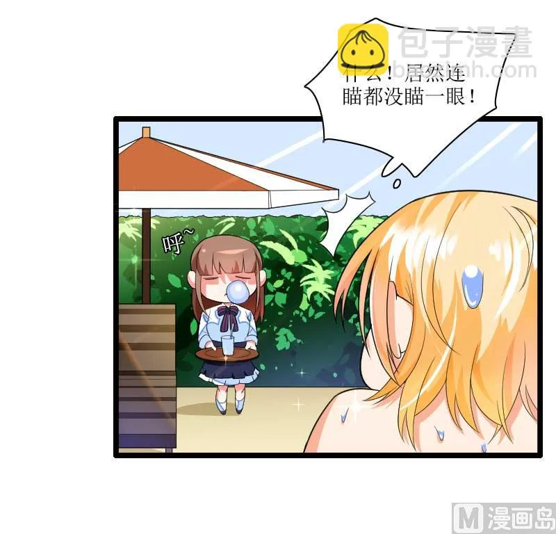 第33话 打破了醋坛子！ 第20页