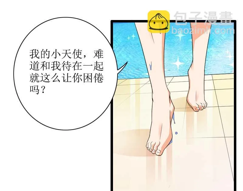 第33话 打破了醋坛子！ 第21页