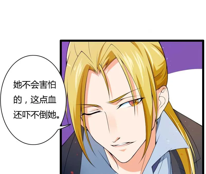 第33话 打破了醋坛子！ 第30页