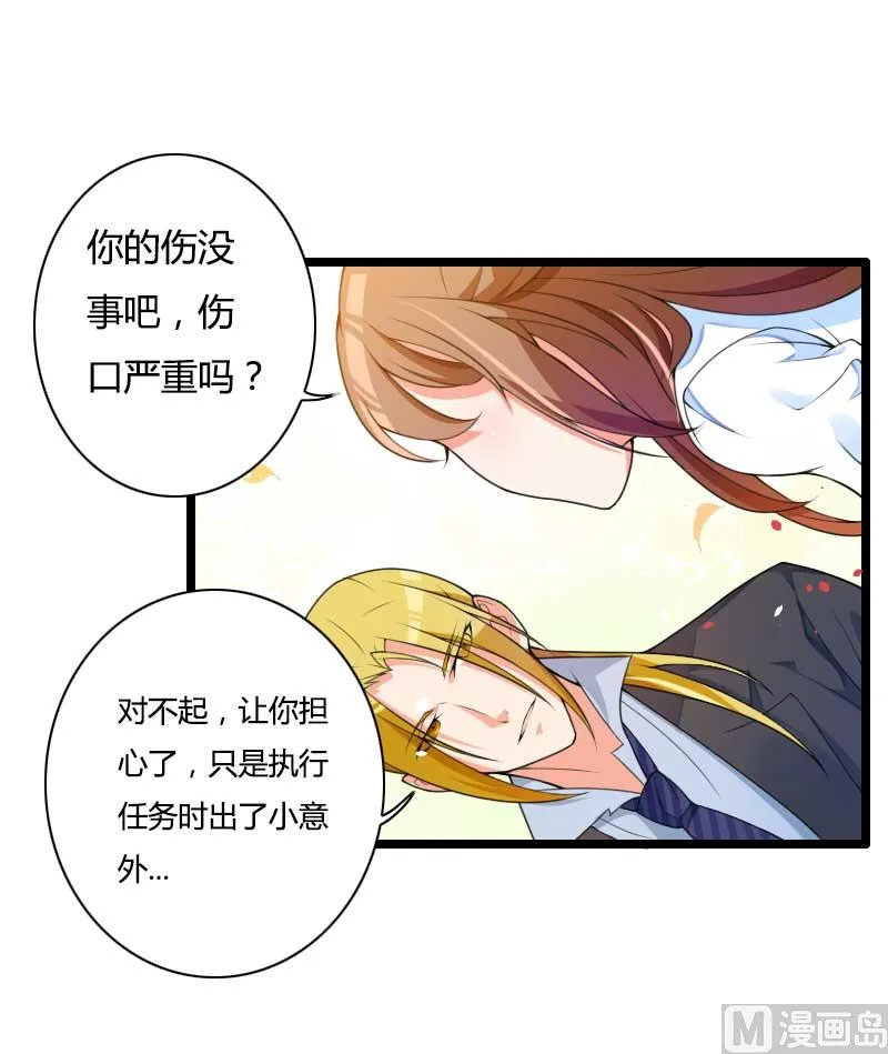 第33话 打破了醋坛子！ 第41页