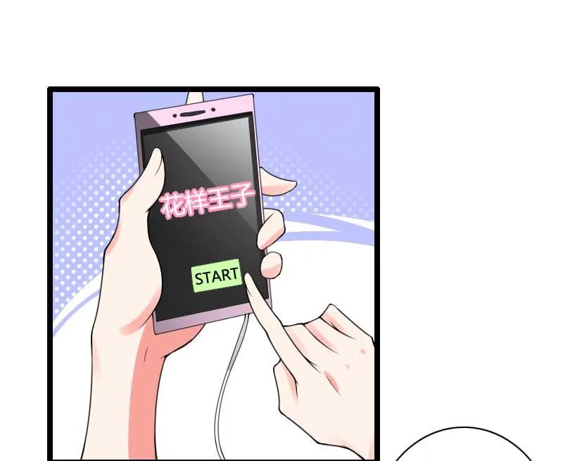 第34话 爸爸的声音 第3页