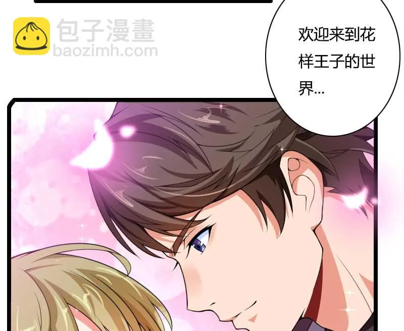 第34话 爸爸的声音 第4页