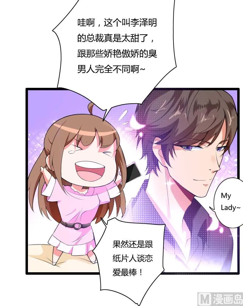 第34话 爸爸的声音 第6页