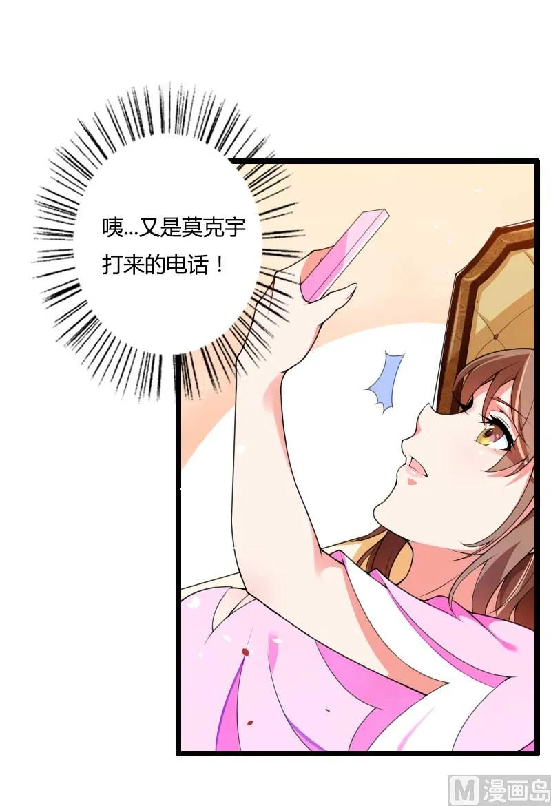 第34话 爸爸的声音 第8页