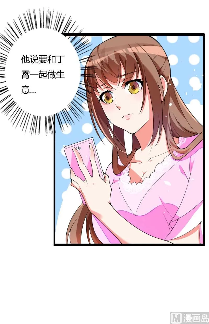 第34话 爸爸的声音 第10页