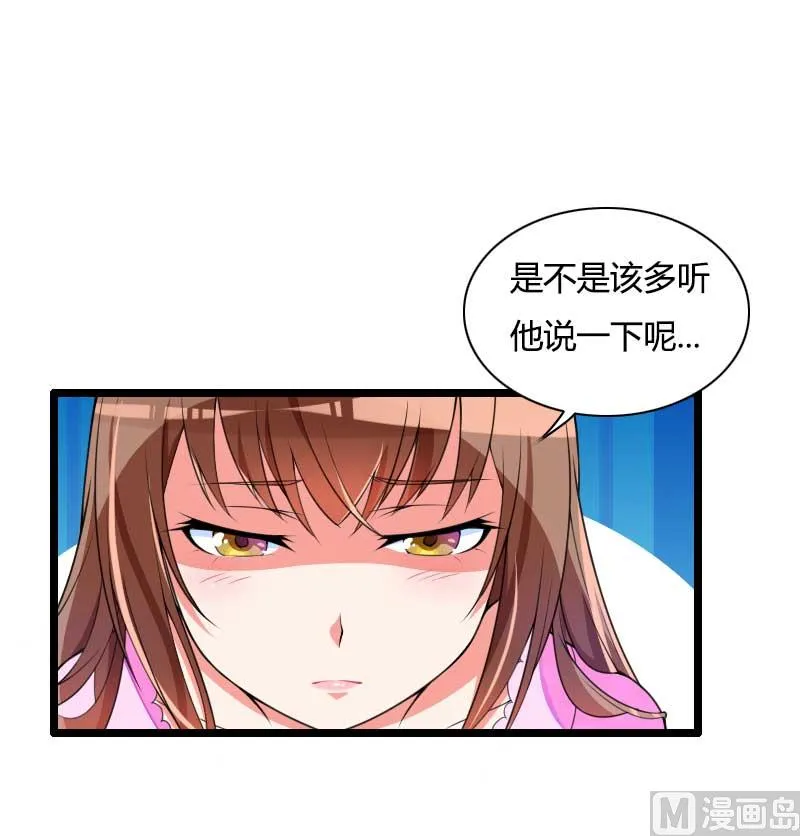 第34话 爸爸的声音 第11页