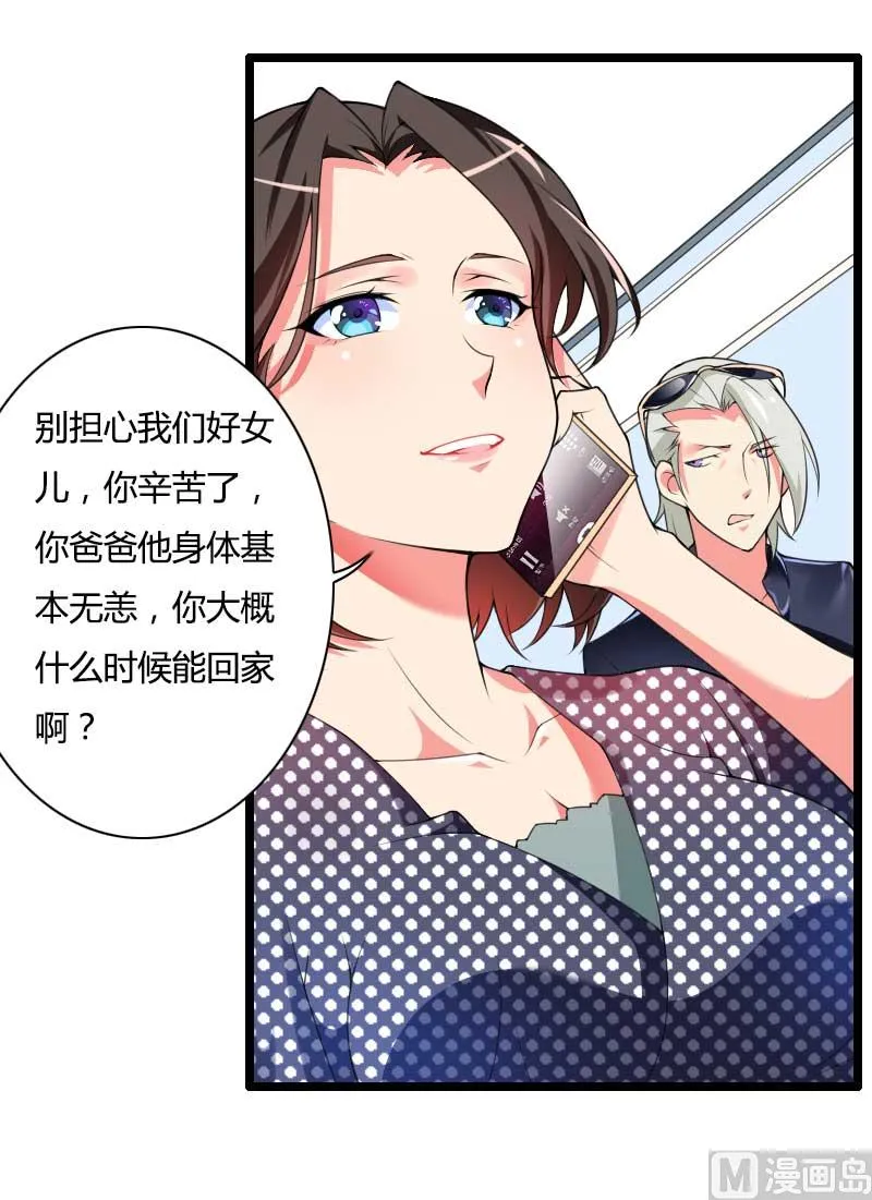 第34话 爸爸的声音 第16页