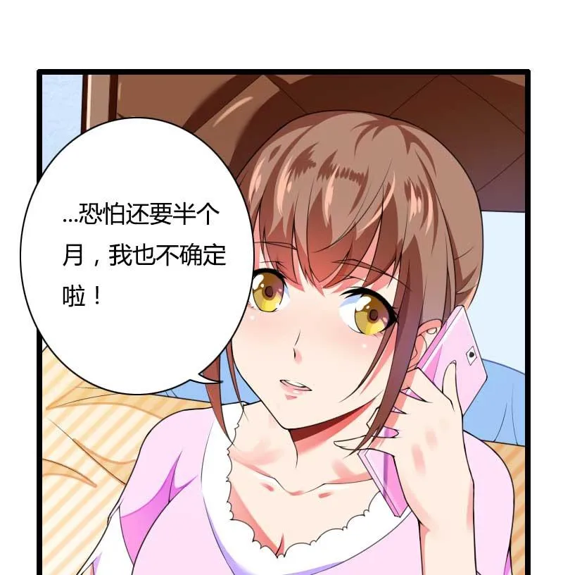 第34话 爸爸的声音 第17页