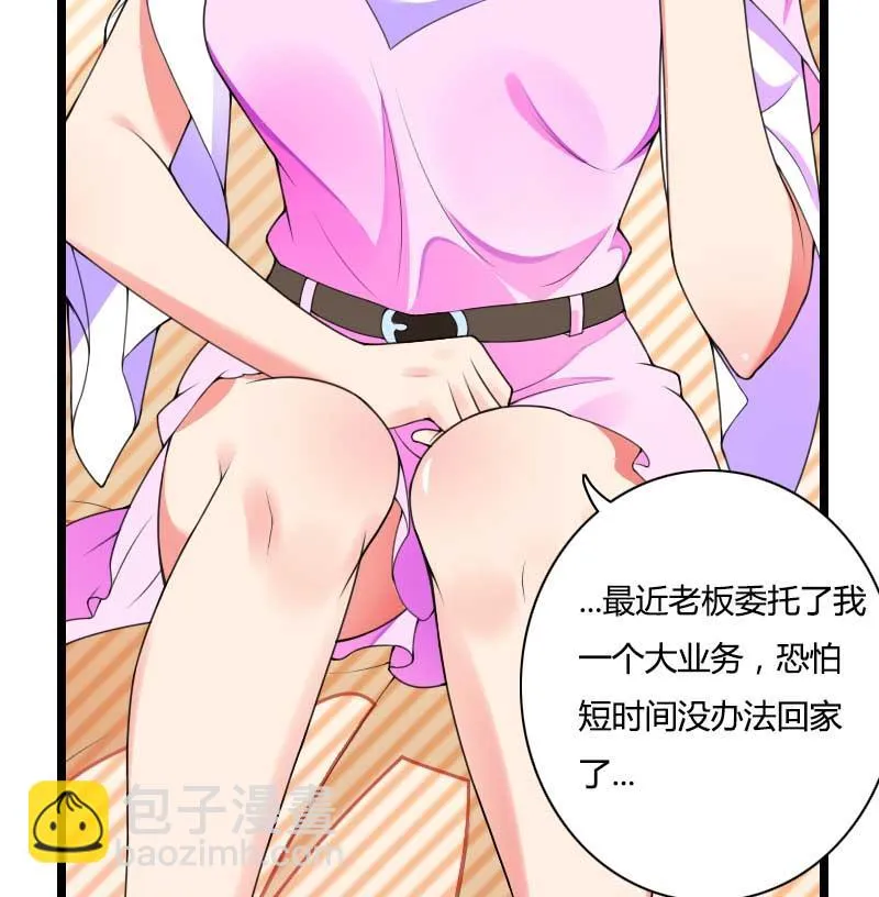 第34话 爸爸的声音 第18页