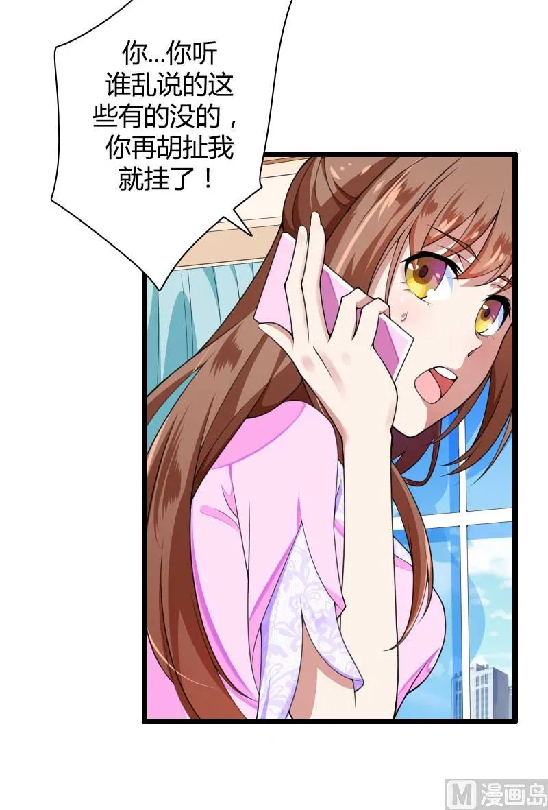 第34话 爸爸的声音 第22页