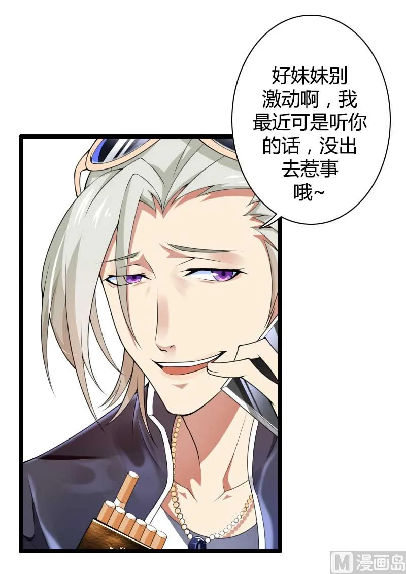 第34话 爸爸的声音 第23页