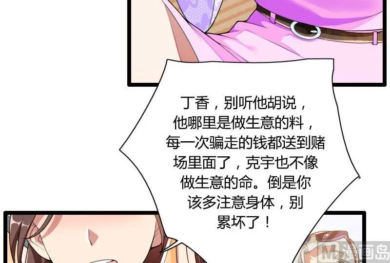 第34话 爸爸的声音 第28页
