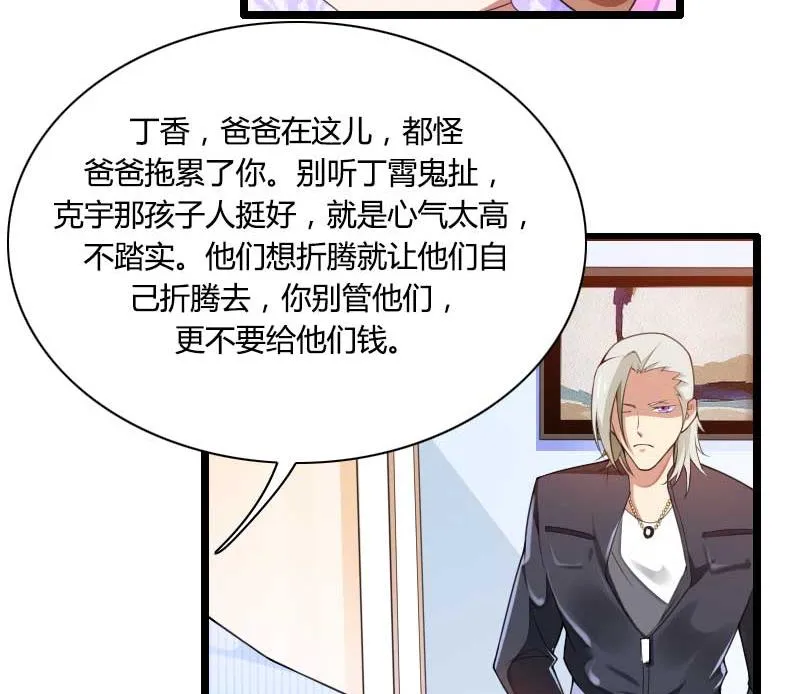 第34话 爸爸的声音 第32页