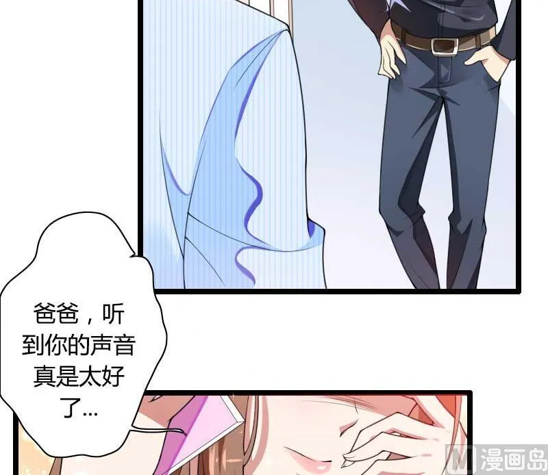 第34话 爸爸的声音 第33页