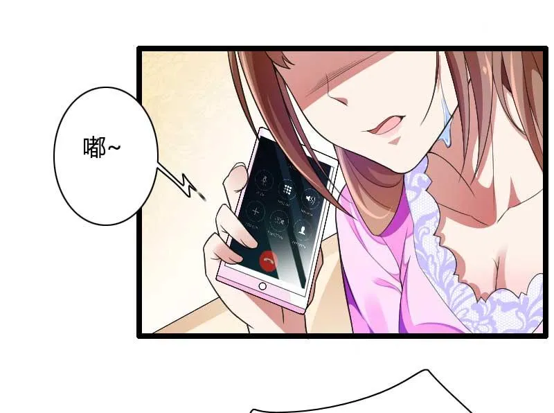 第35话 你想让她付出什么？ 第2页