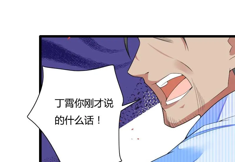 第35话 你想让她付出什么？ 第5页